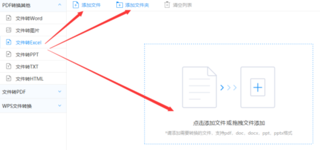 米乐体育M6直播平台旧版本下载使用讲解 - 选择文件格式